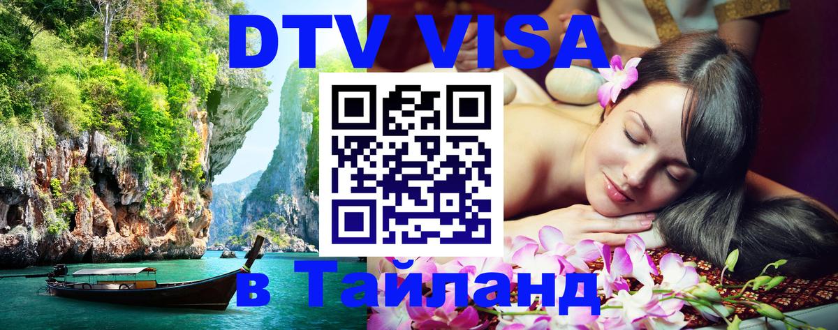 Оформление DTV визы под ключ: стоимость и тарифы, только загранпаспорт - Хельсинки  20.11.2025 